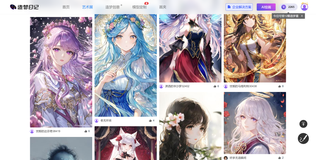 造夢日記文章圖片