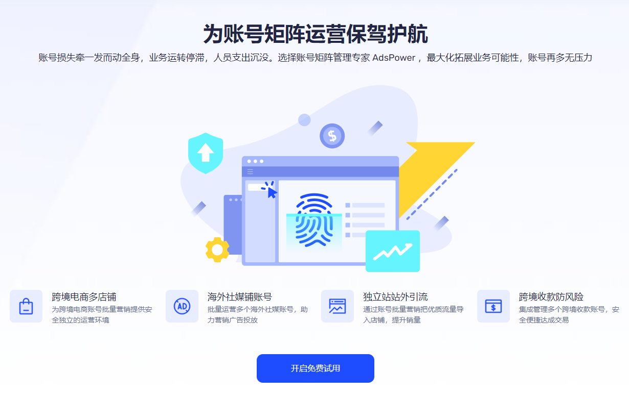 IPIDEA文章圖片