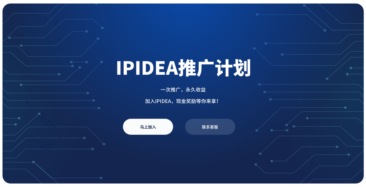 IPIDEA文章圖片