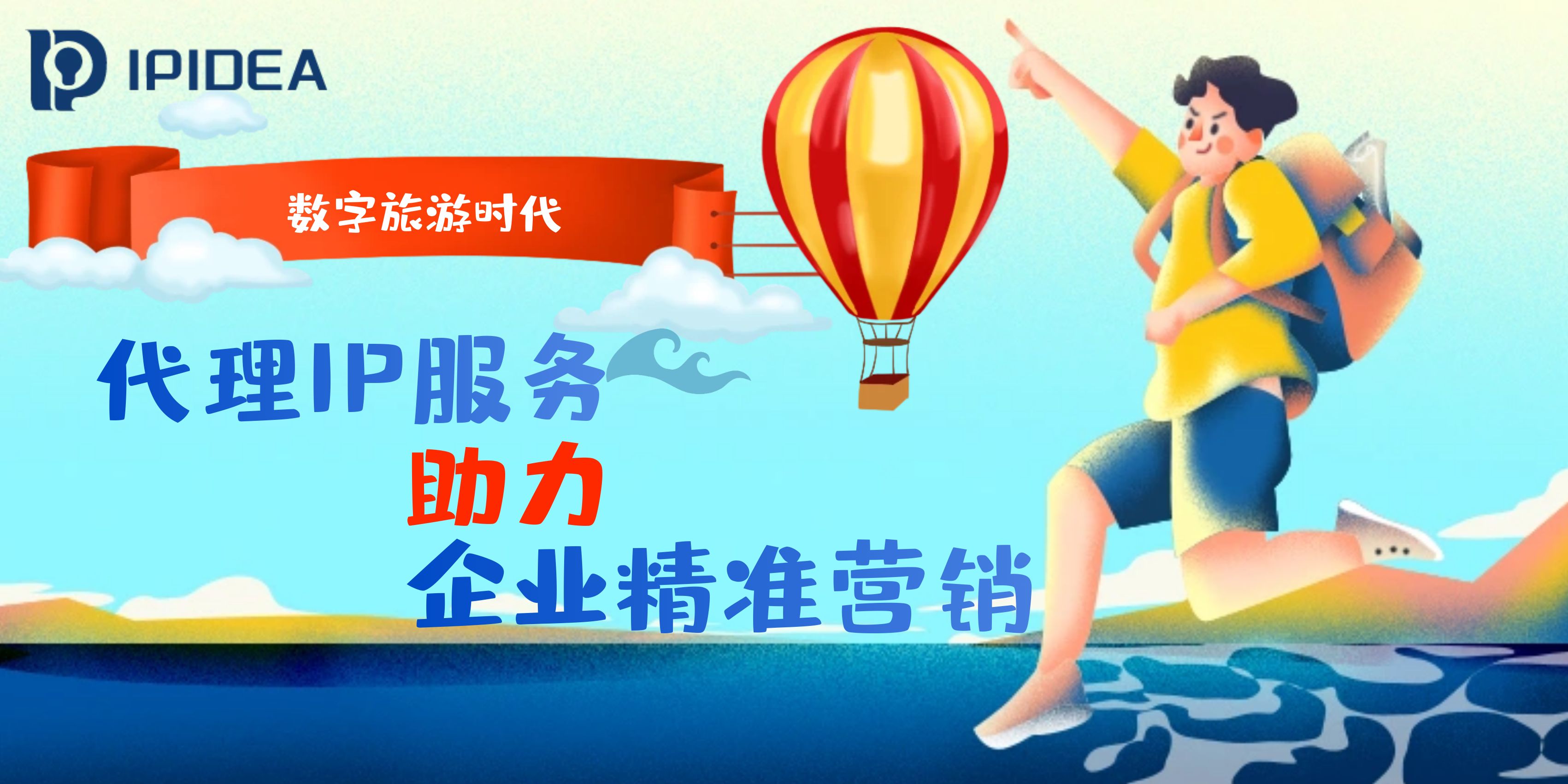 IPIDEA文章圖片