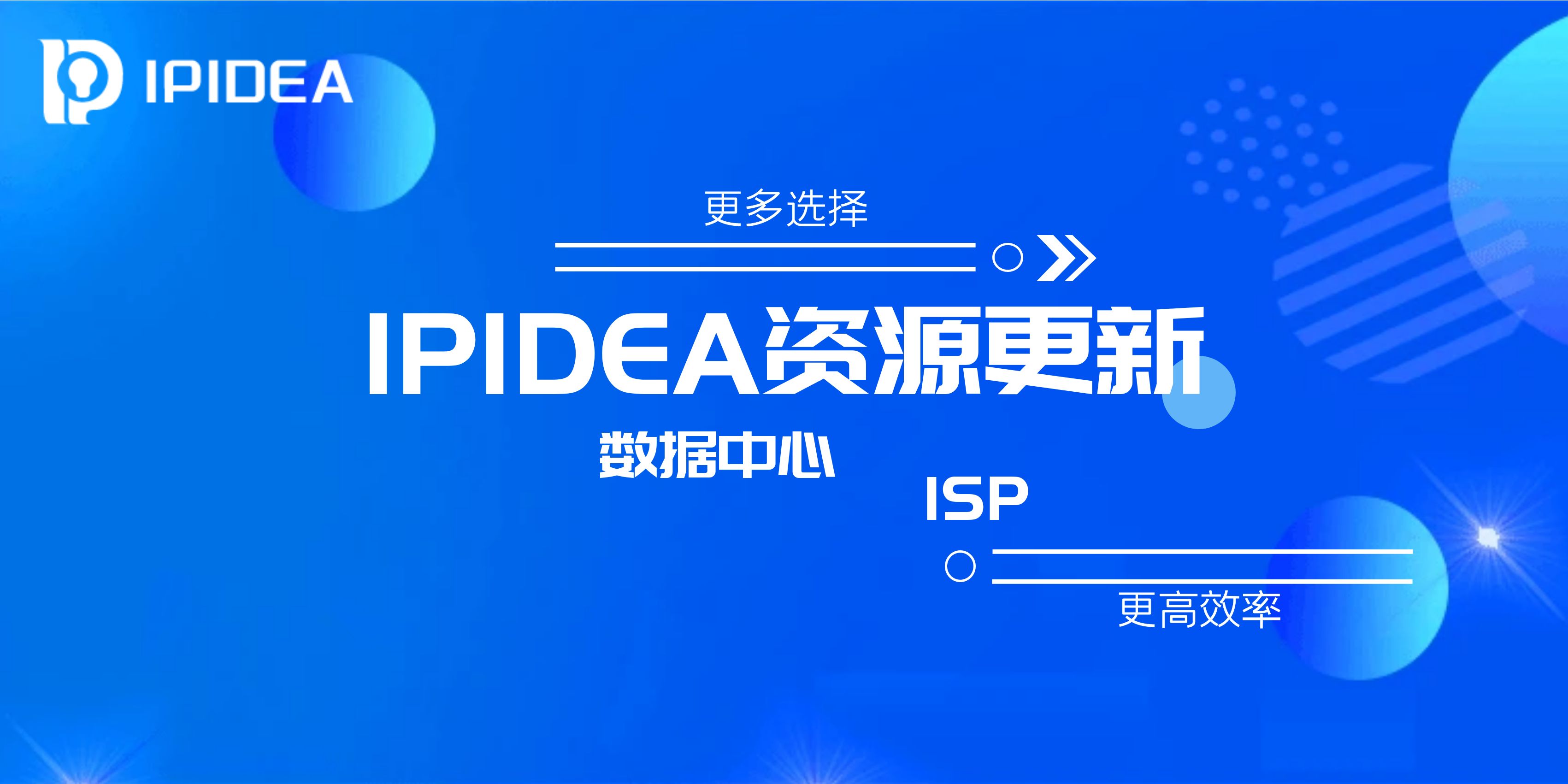 IPIDEA文章圖片
