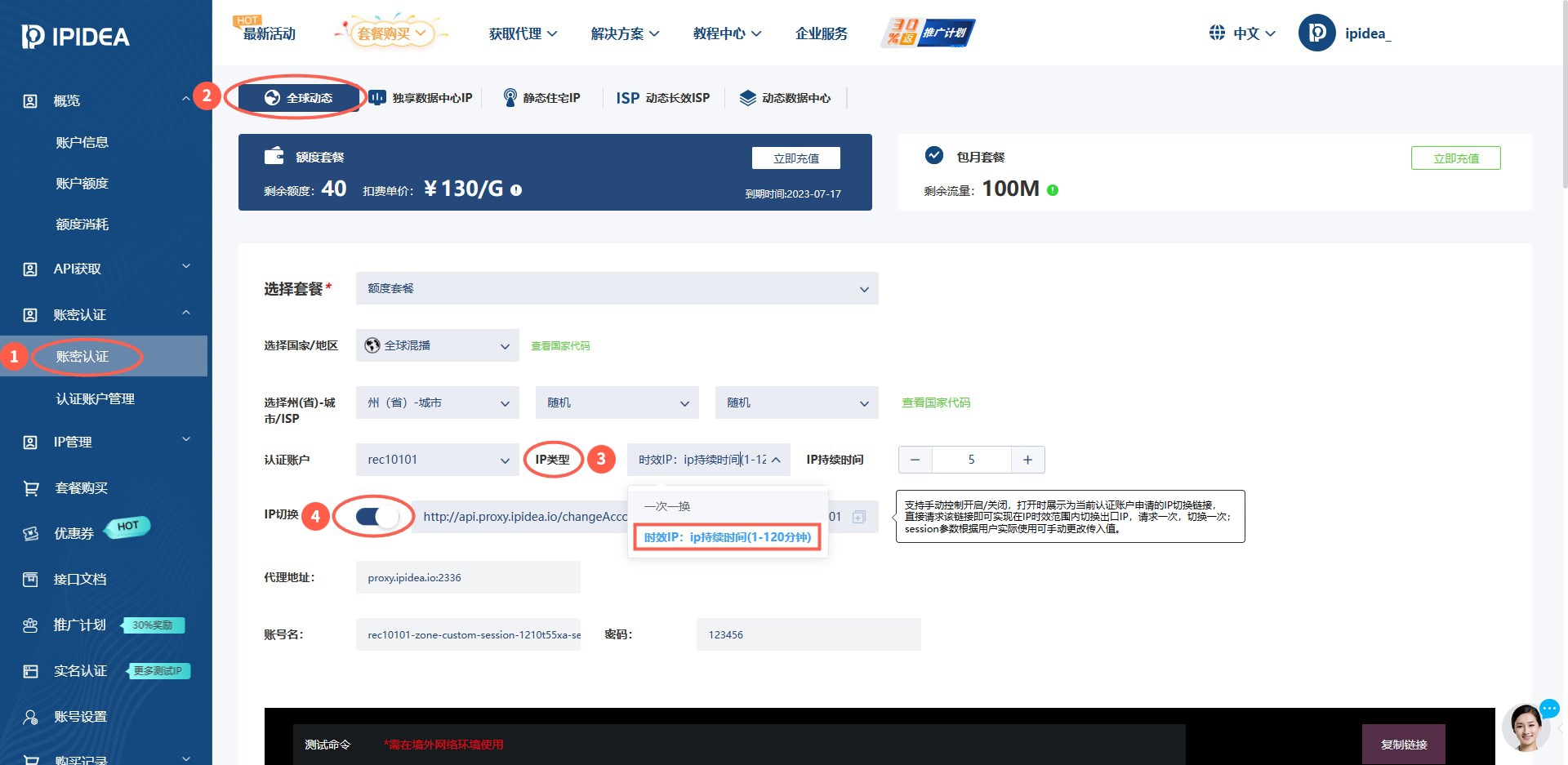 IPIDEA文章圖片