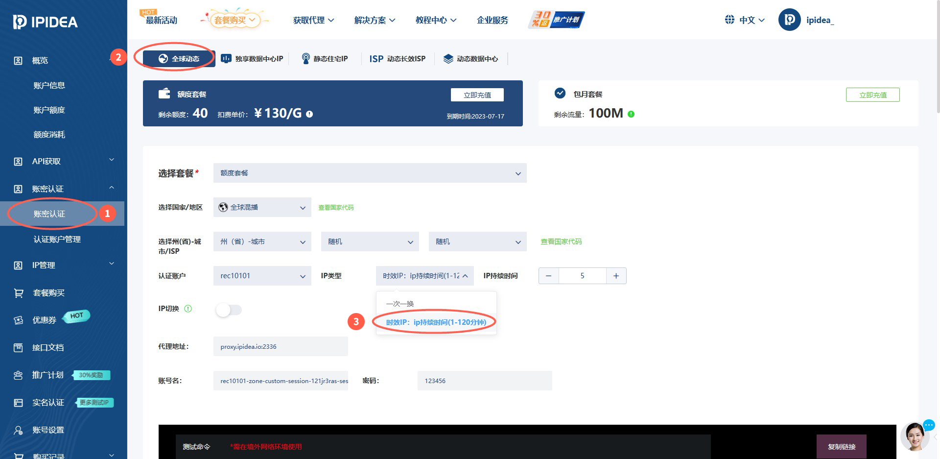 IPIDEA文章圖片