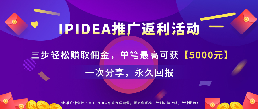 IPIDEA文章圖片