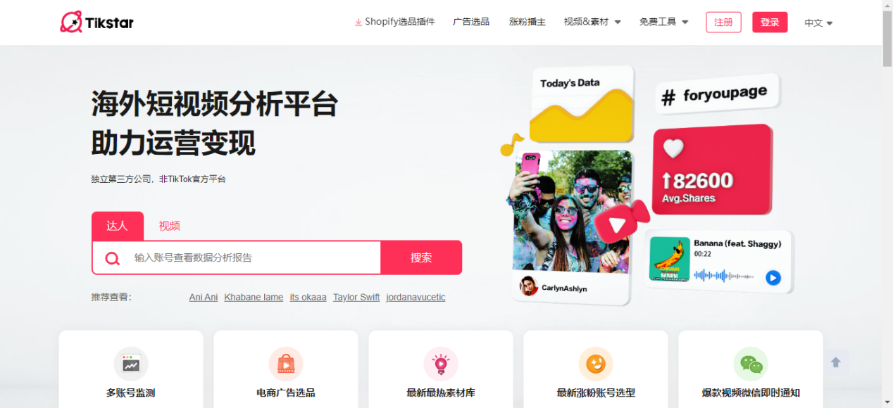 超店有数文章图片