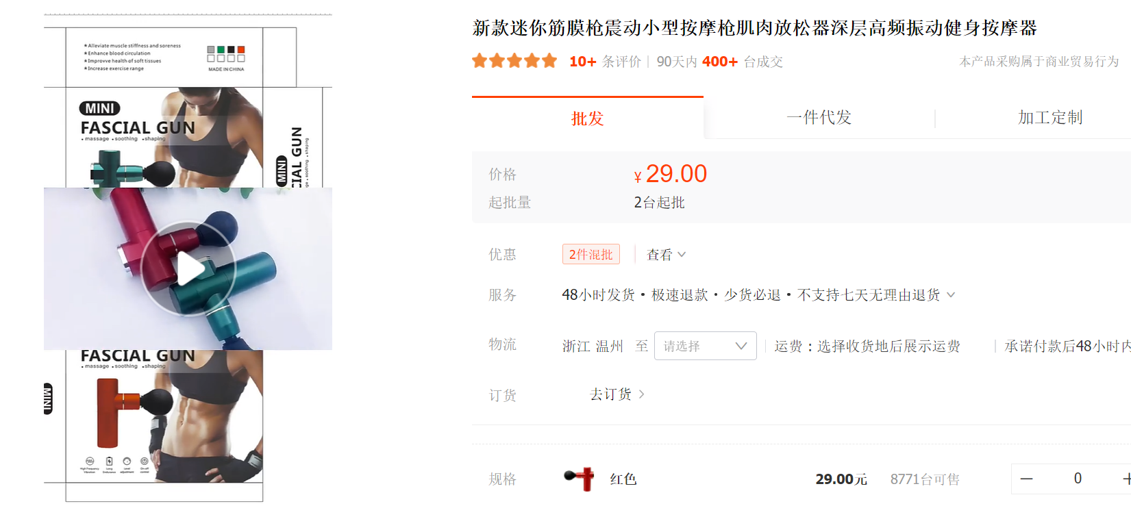 超店有数文章图片