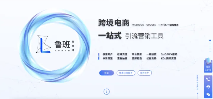 鲁班跨境通文章图片