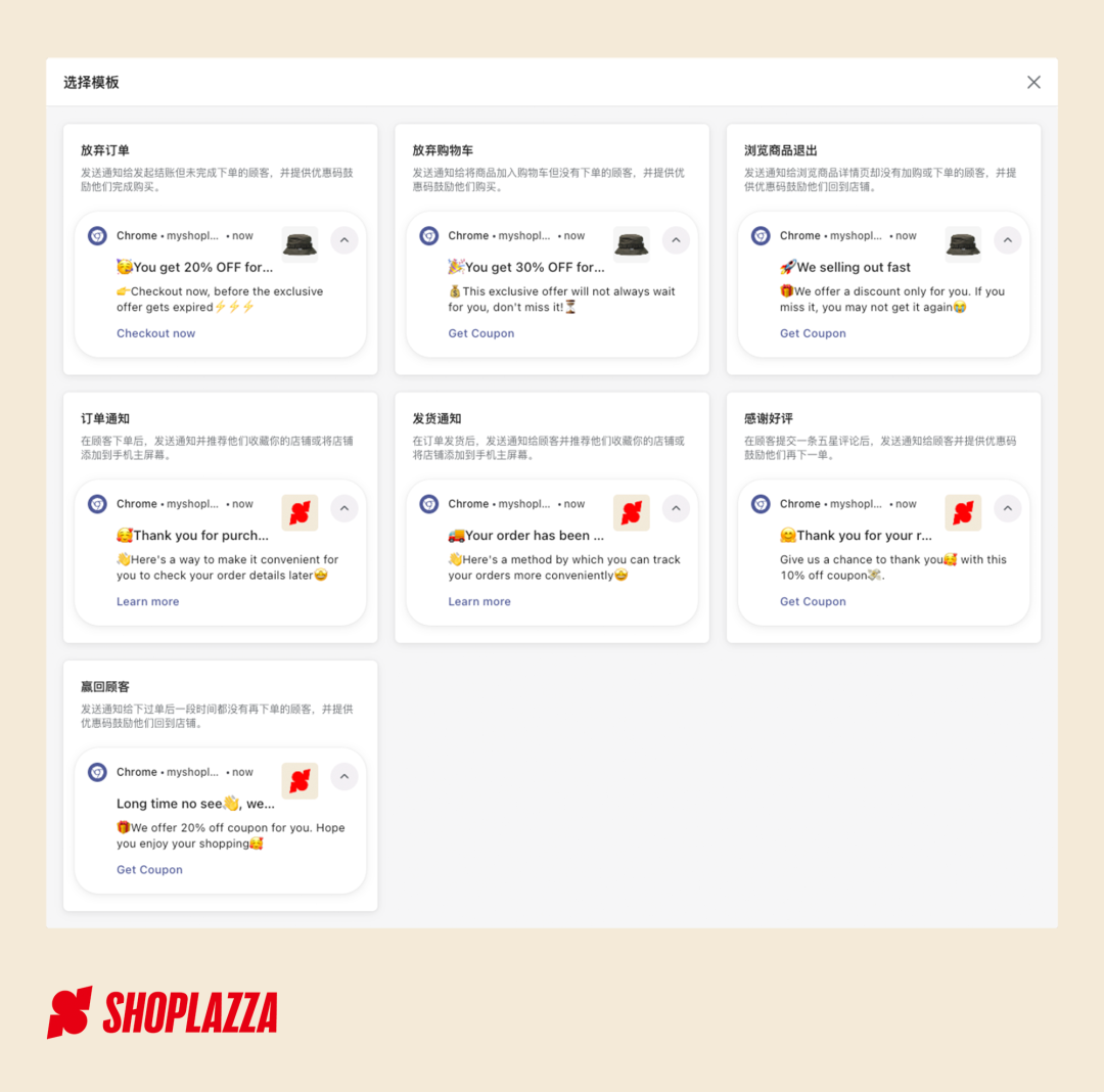 SHOPLAZZA文章圖片