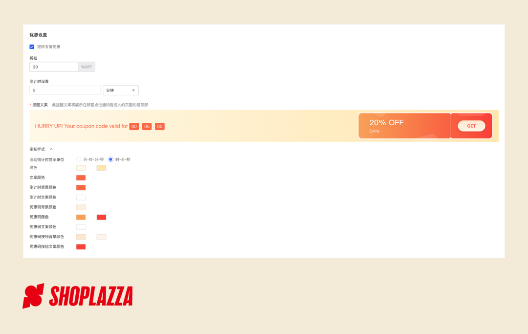 SHOPLAZZA文章圖片