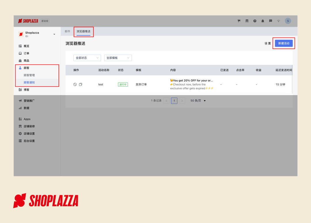 SHOPLAZZA文章圖片