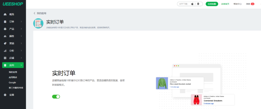 UEESHOP文章圖片