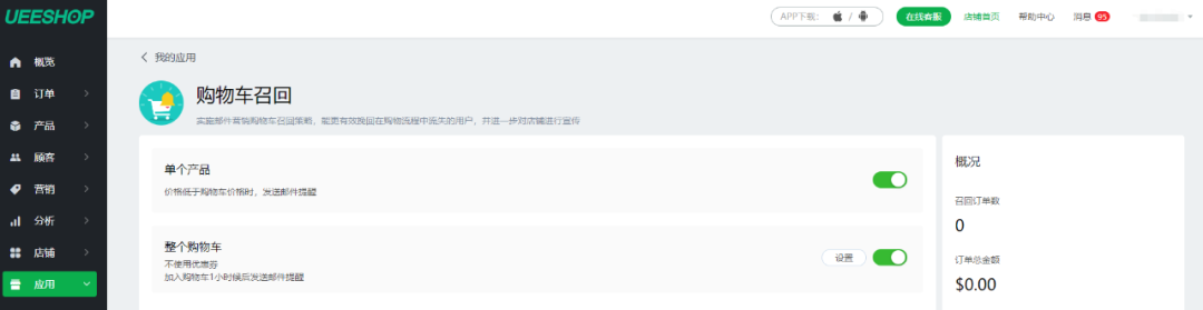 UEESHOP文章圖片