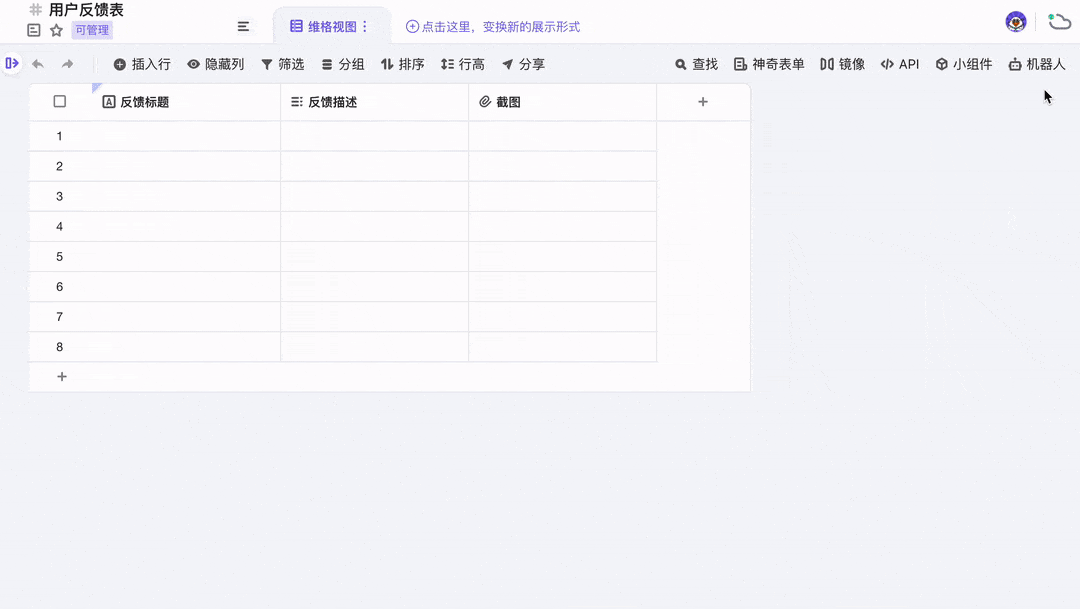 vika維格表文章圖片