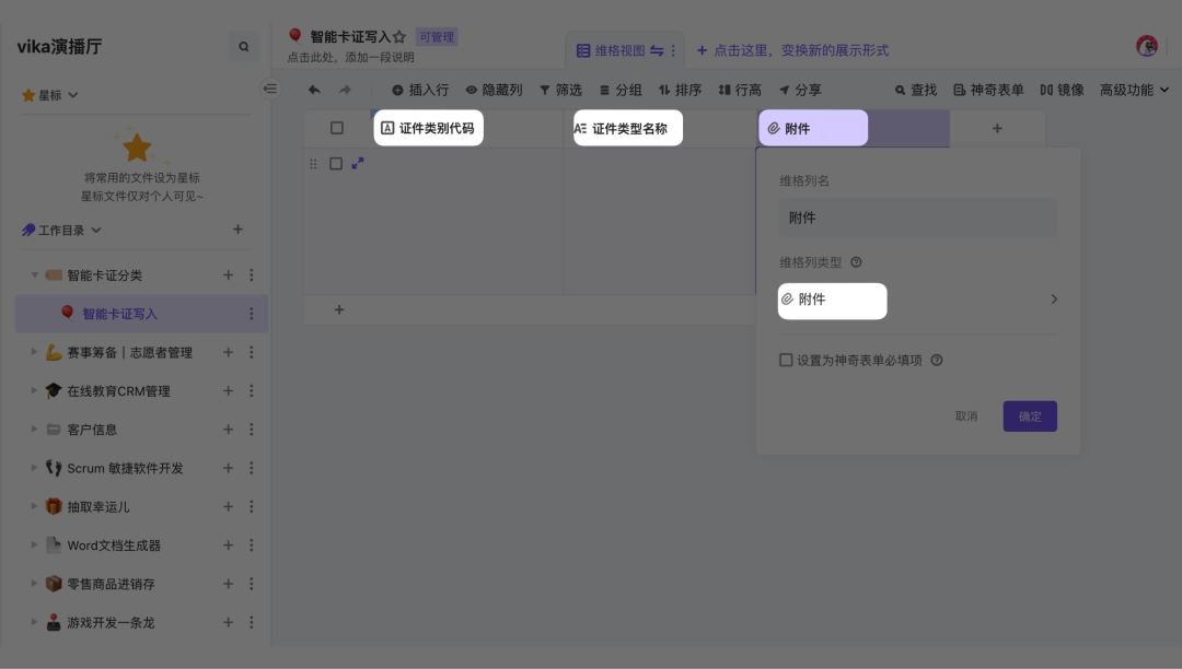 vika維格表文章圖片