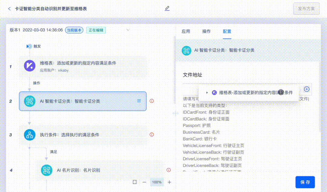 vika維格表文章圖片