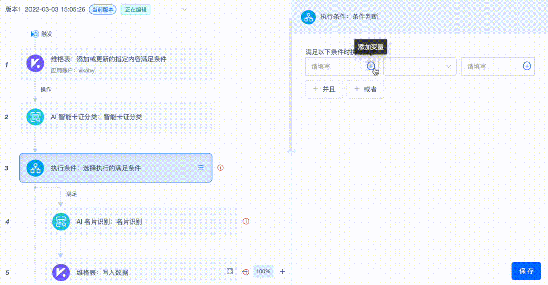 vika維格表文章圖片