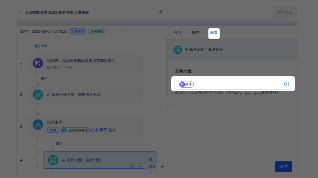 vika維格表文章圖片
