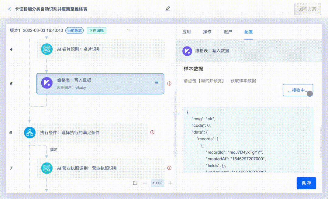 vika維格表文章圖片
