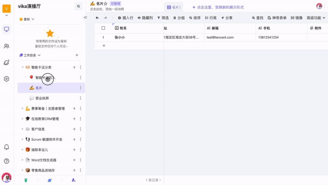 vika維格表文章圖片