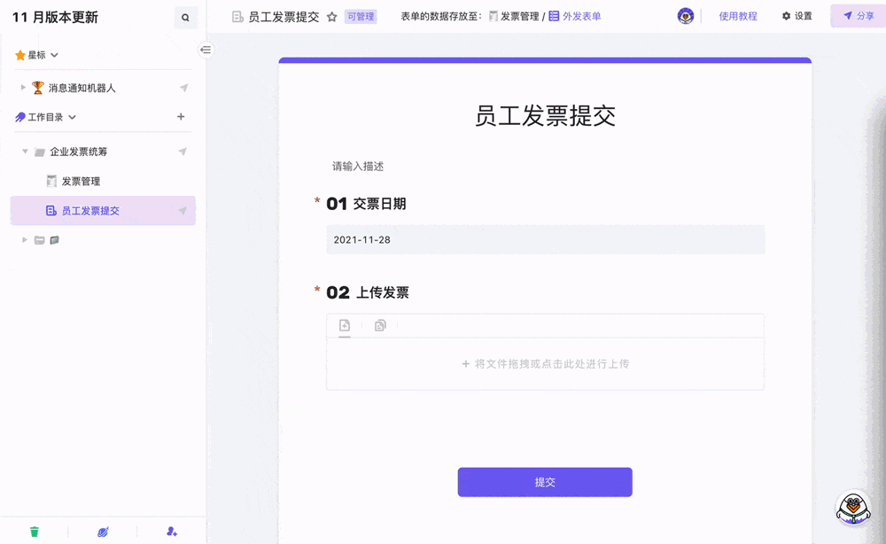 vika維格表文章圖片