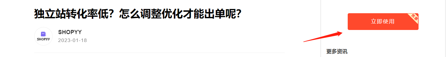 SHOPYY文章圖片