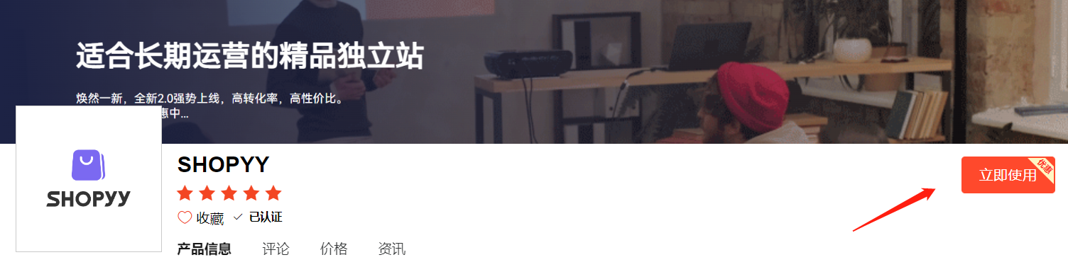 SHOPYY文章圖片