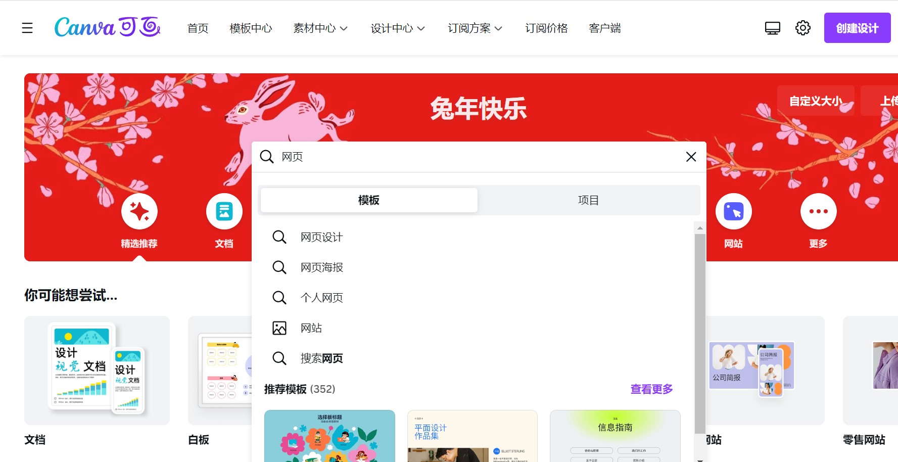 Canva文章圖片