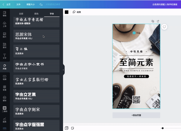 Canva文章圖片