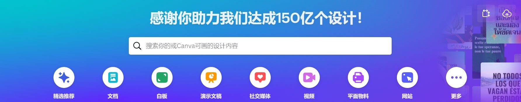 Canva文章圖片