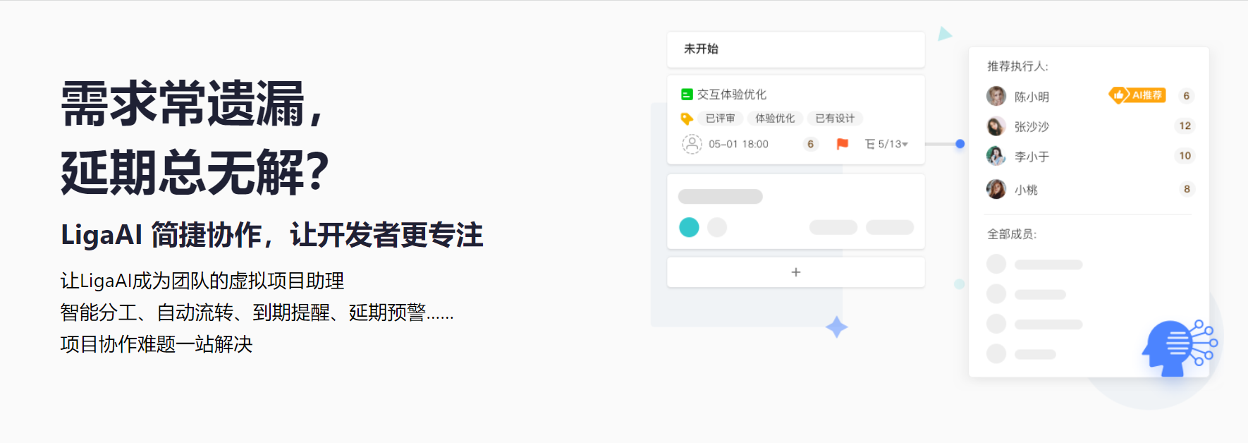 LigaAI文章圖片