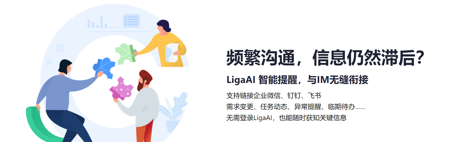 LigaAI文章圖片