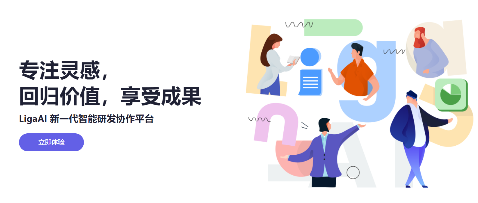 LigaAI文章圖片