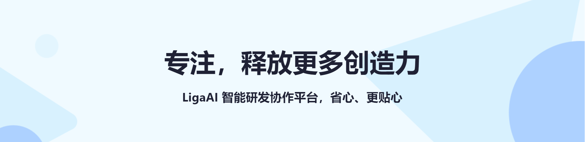 LigaAI文章圖片