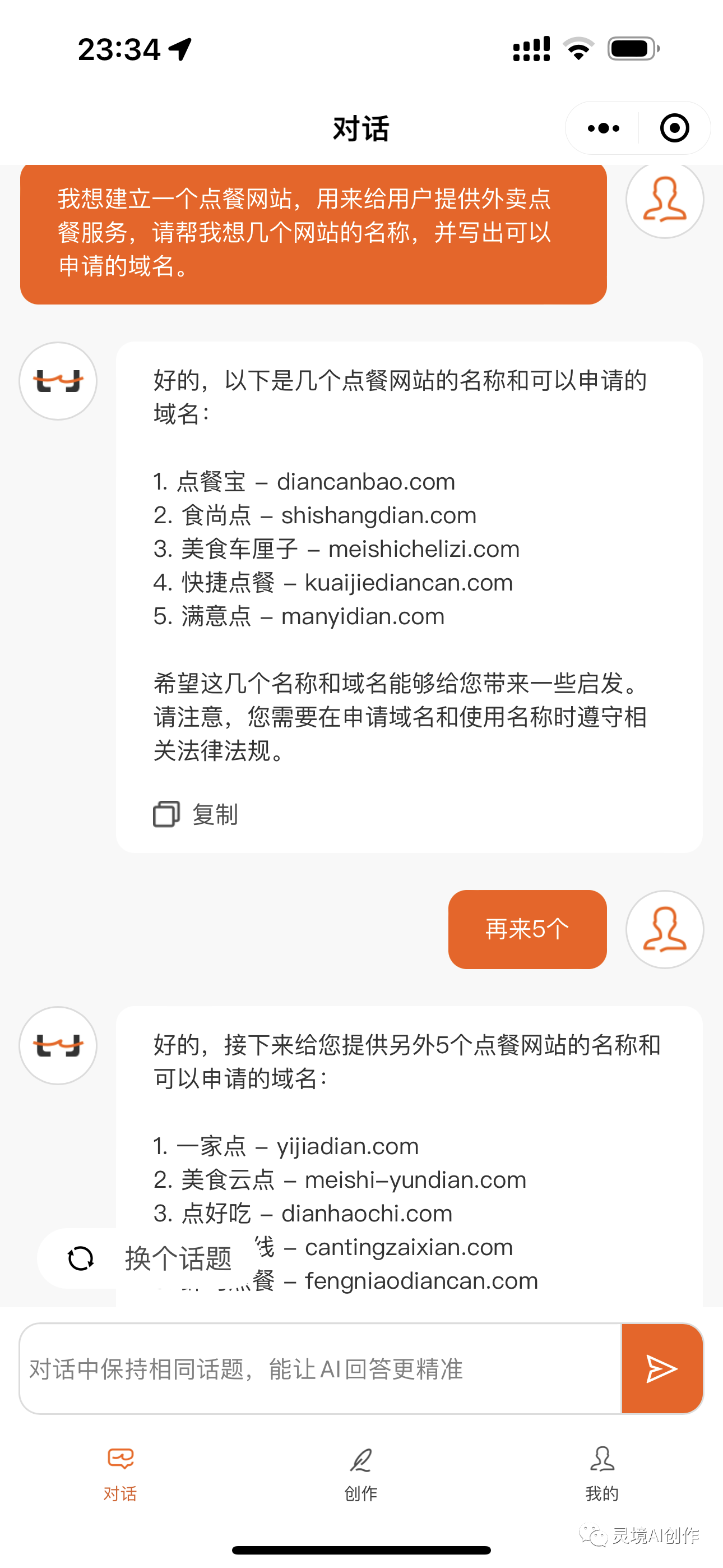灵境AI文章图片