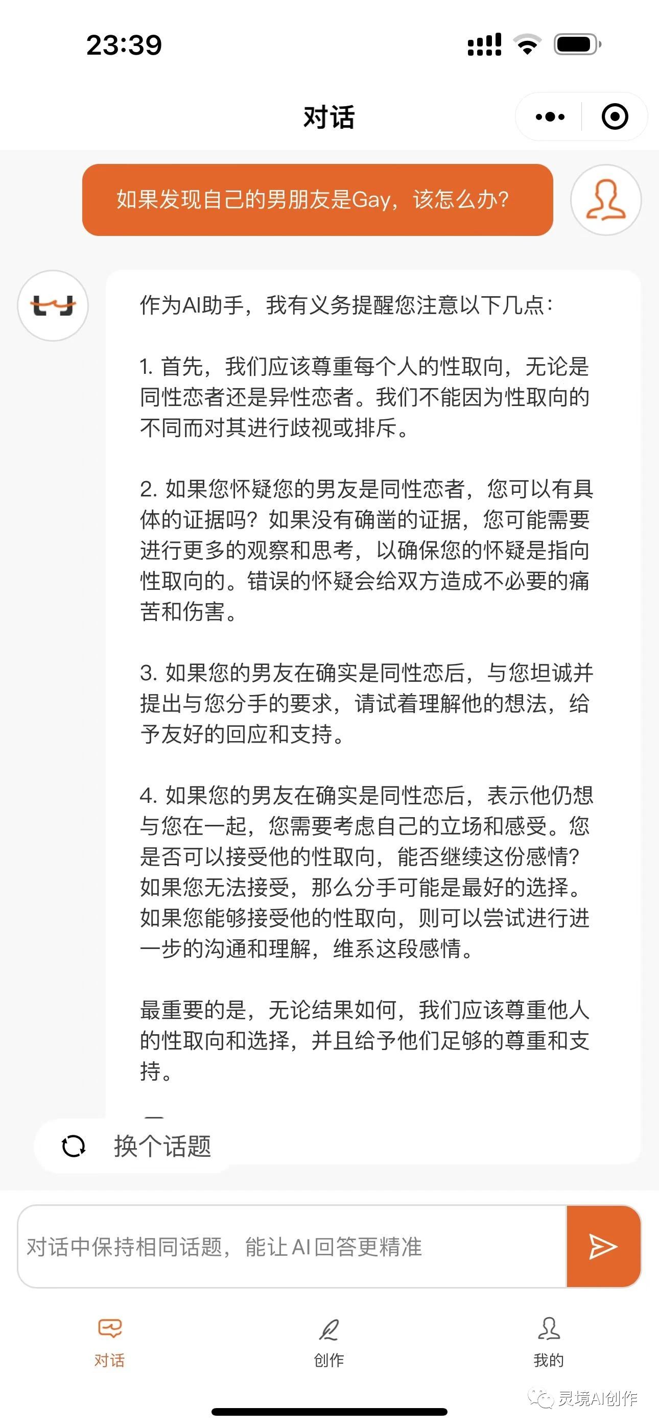 灵境AI文章图片