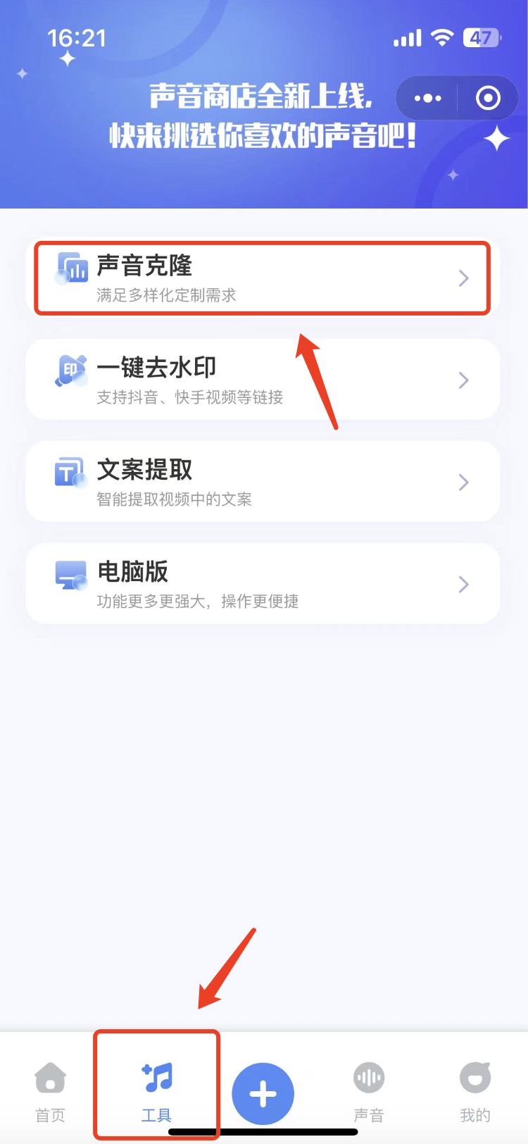 魔音工坊文章图片