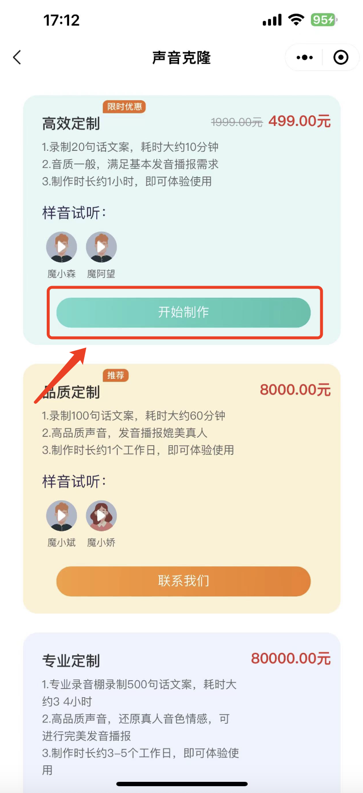 魔音工坊文章图片