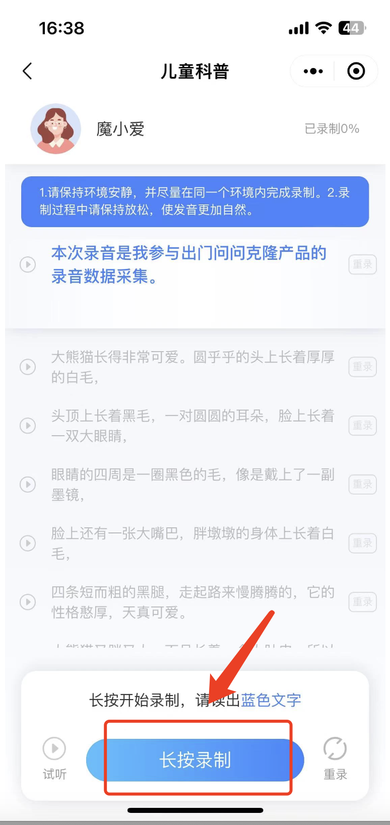 魔音工坊文章图片