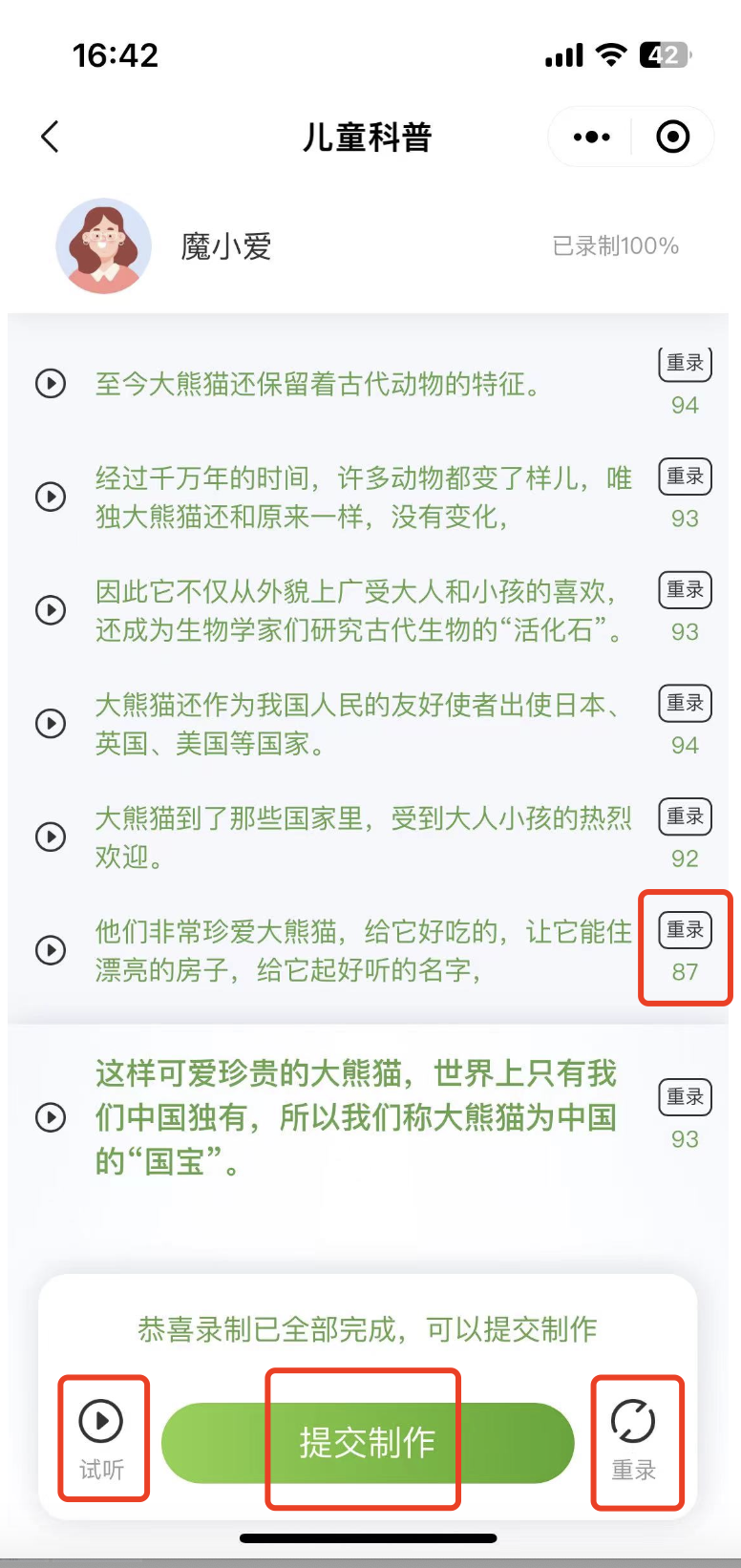 魔音工坊文章图片
