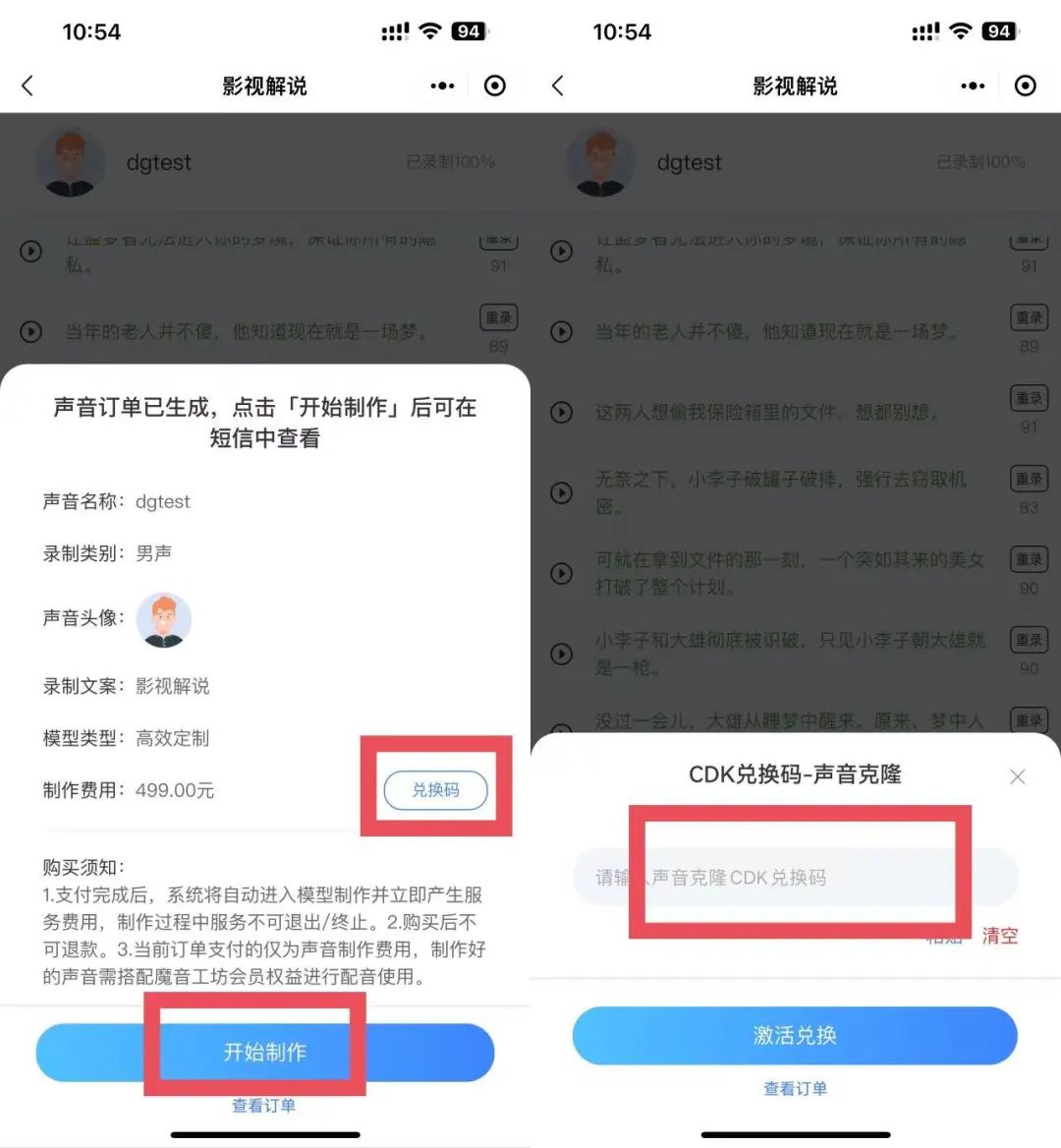 魔音工坊文章图片