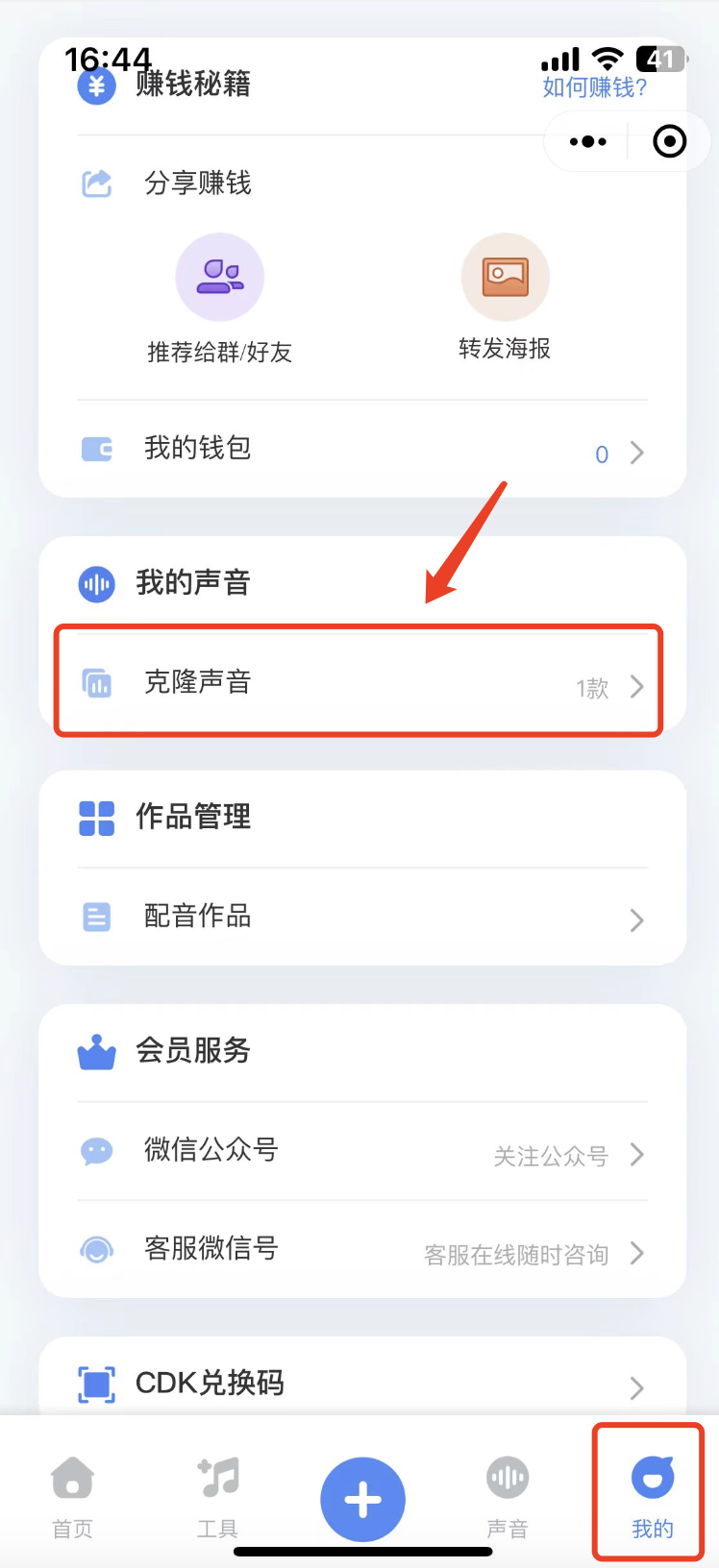 魔音工坊文章图片