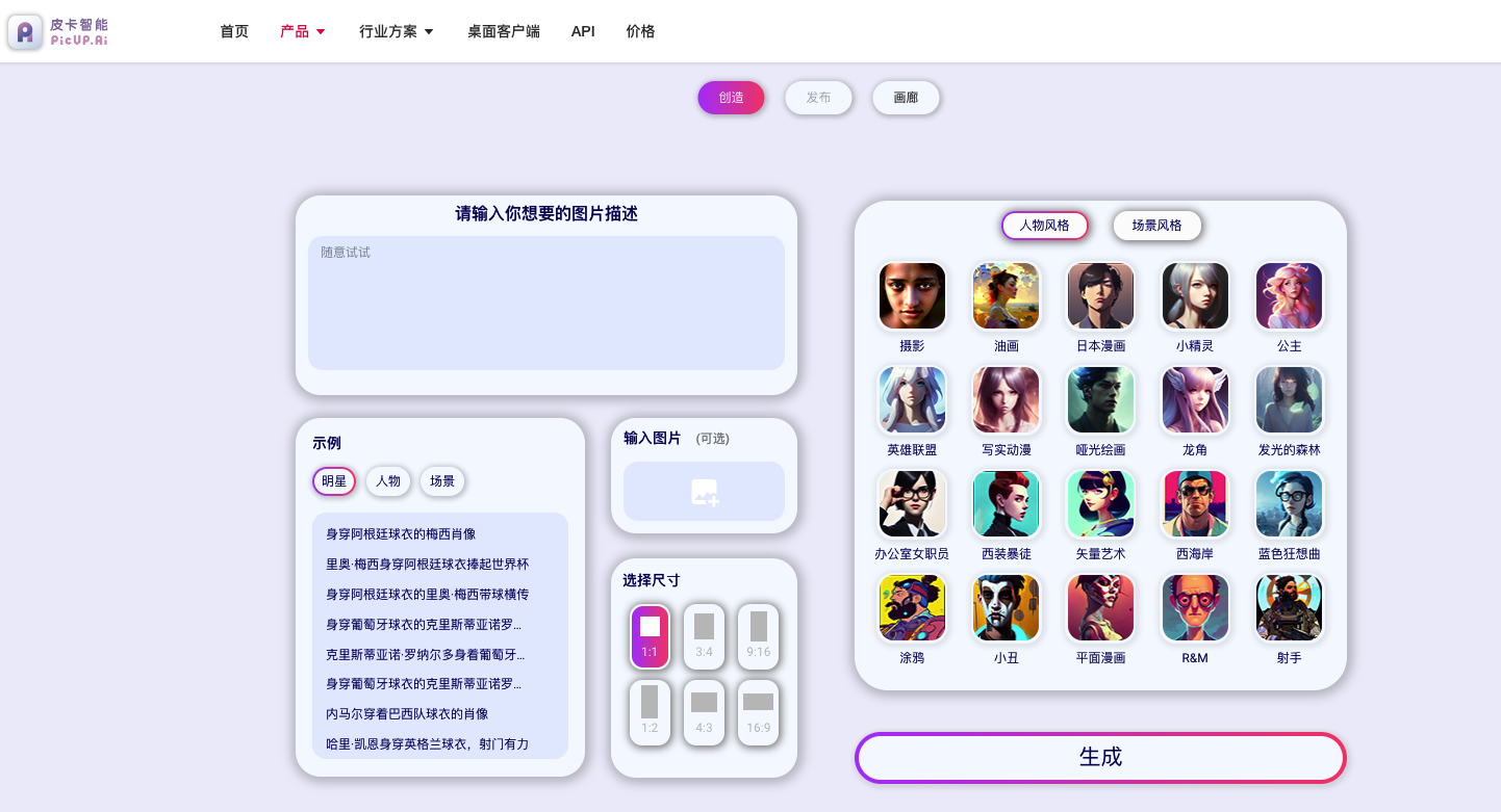 皮卡智能文章图片