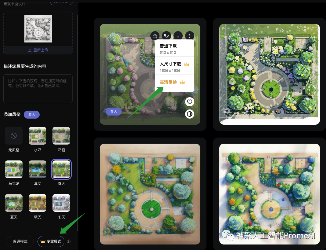 神采PromeAI文章图片