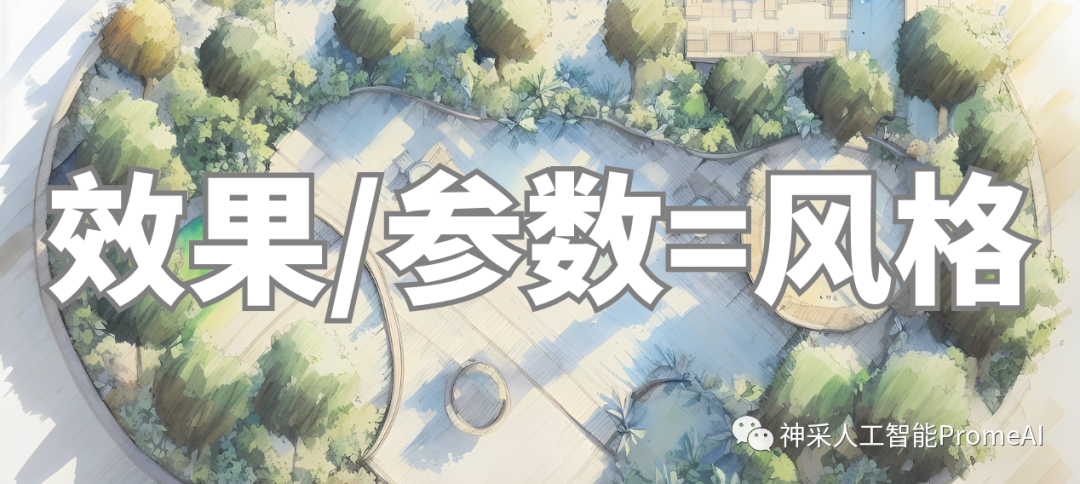 神采PromeAI文章图片