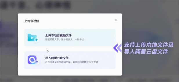 通义听悟文章图片