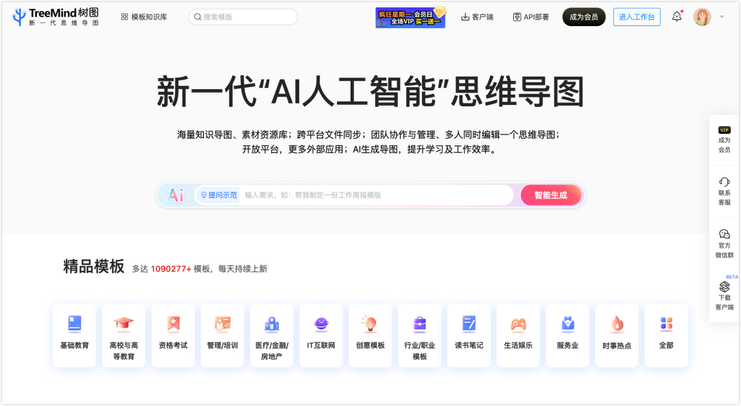 Treemind树图文章图片