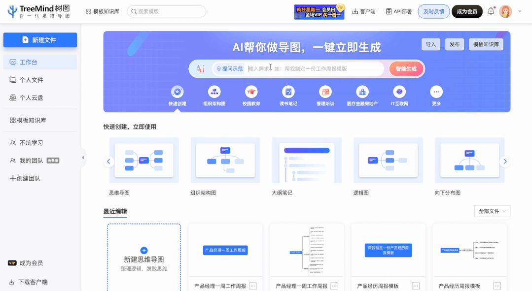 Treemind树图文章图片