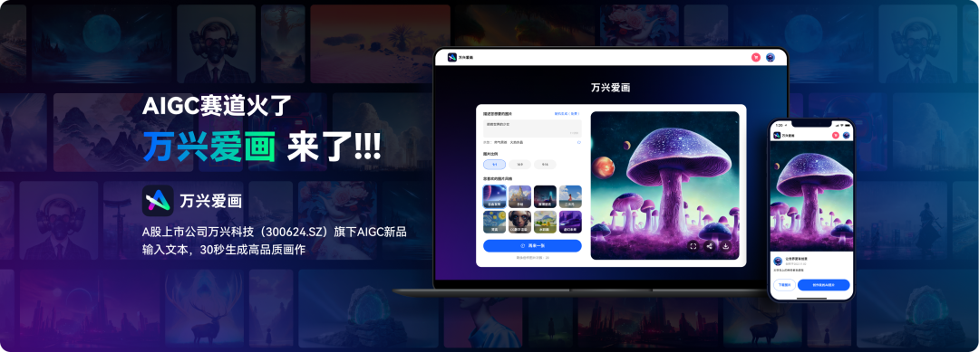 万兴爱画文章图片