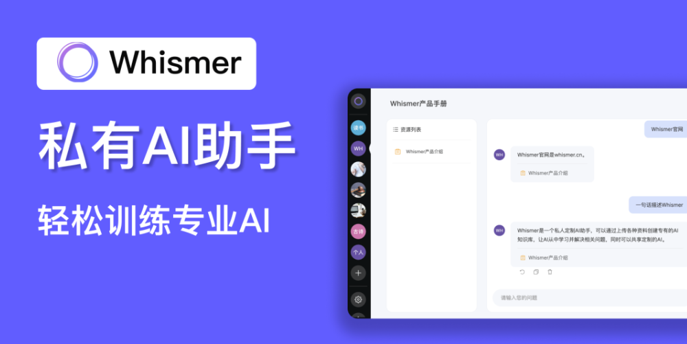 Whismer AI文章圖片