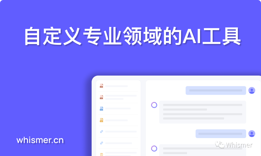 Whismer AI文章圖片